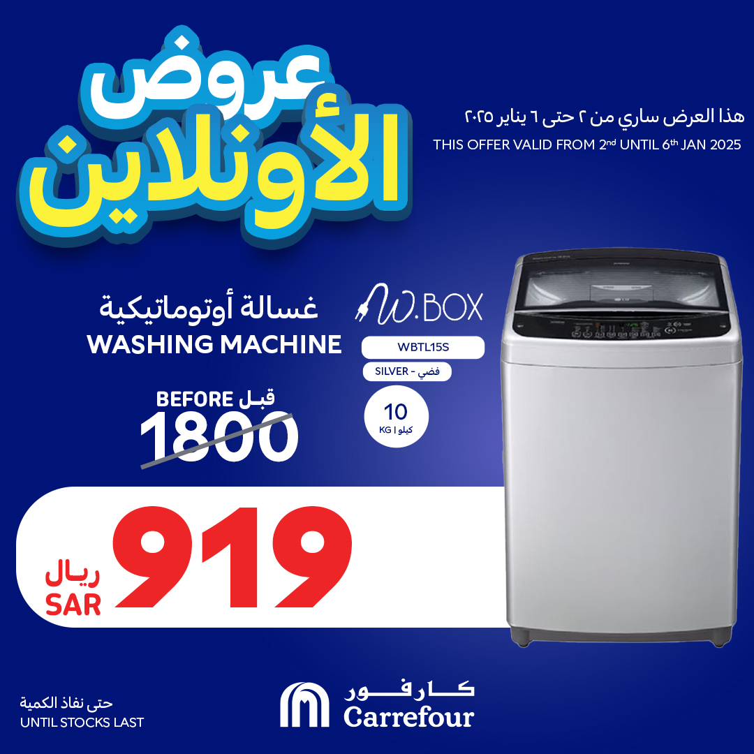 carrefour-saudi offers from 2jan to 7jan 2025 عروض كارفور السعودية من 2 يناير حتى 7 يناير 2025 صفحة رقم 10
